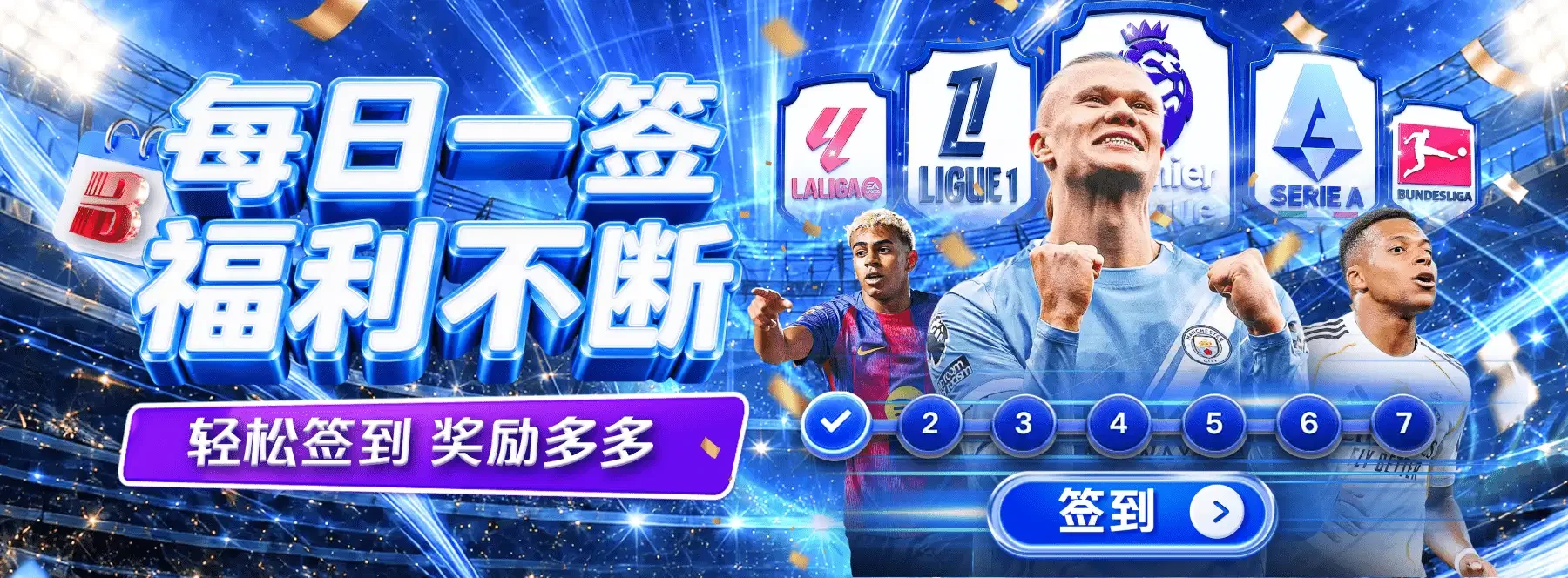 B体育运动文化视觉